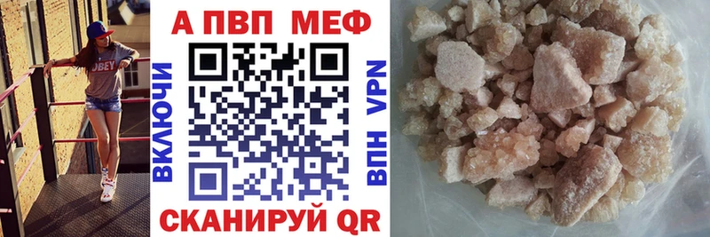 APVP кристаллы  Хвалынск 