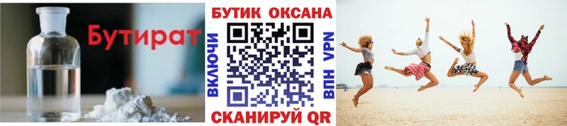 Бутират BDO  hydra tor  Хвалынск 