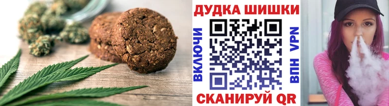 Печенье с ТГК конопля Хвалынск