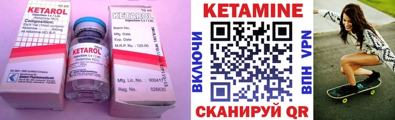 Кетамин VHQ  Хвалынск 