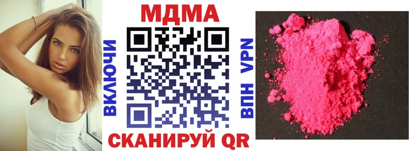 МДМА Molly  даркнет сайт  Хвалынск 
