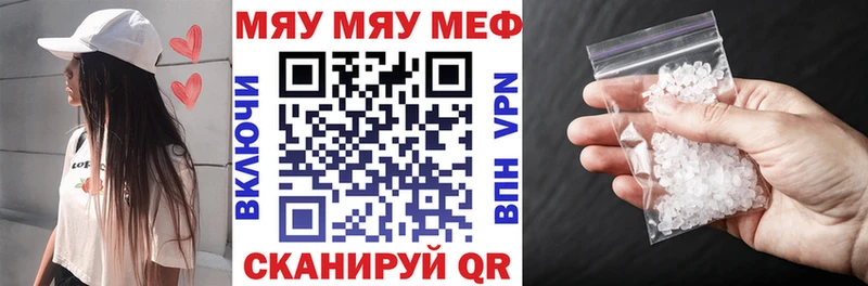 Меф mephedrone Хвалынск