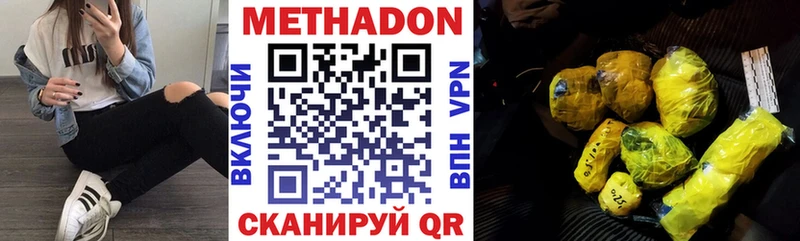 МЕТАДОН мёд  хочу   Хвалынск 